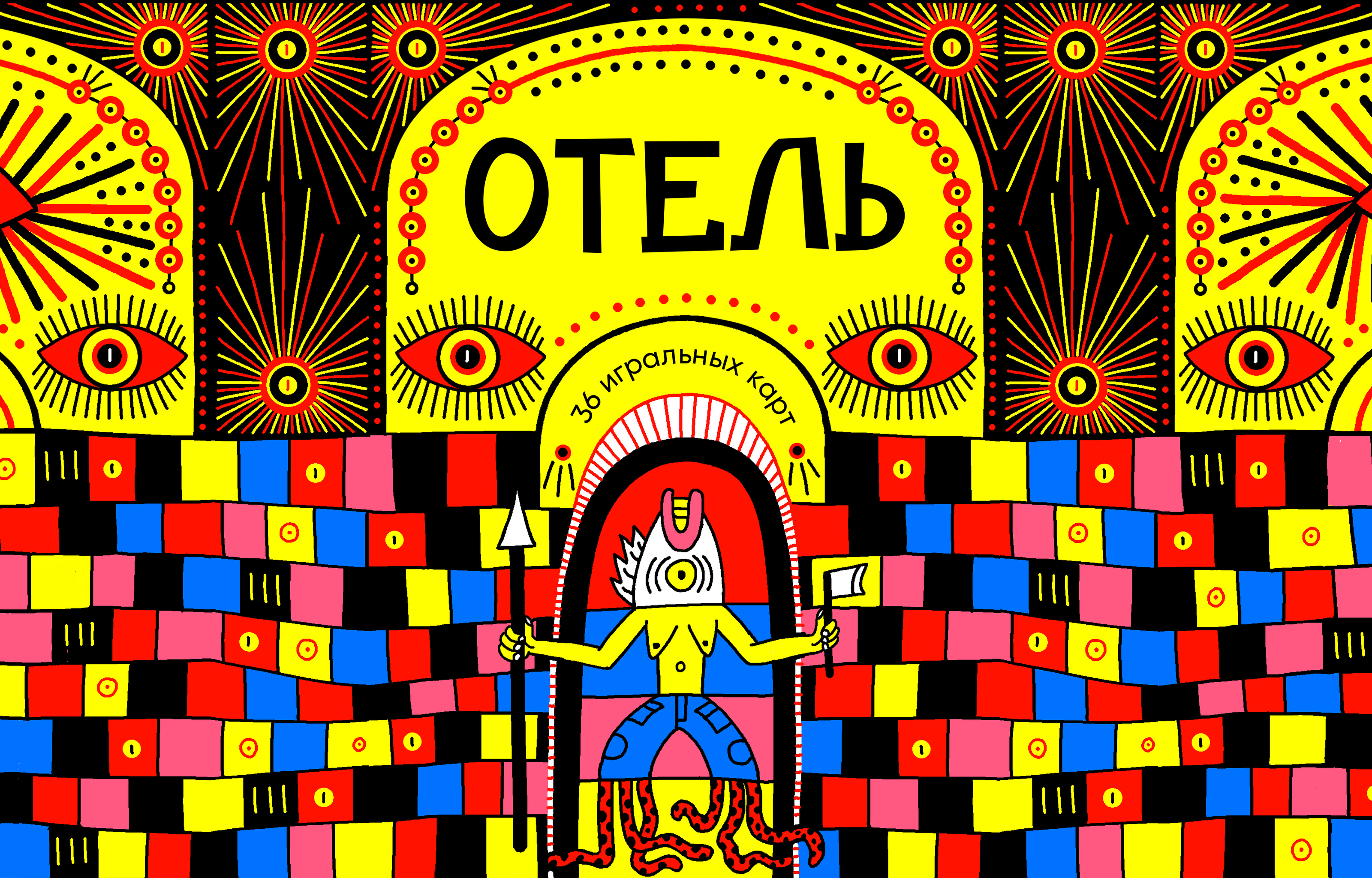 Отель | Игральные карты — Изображение №1 — Брендинг, Иллюстрация на Dprofile