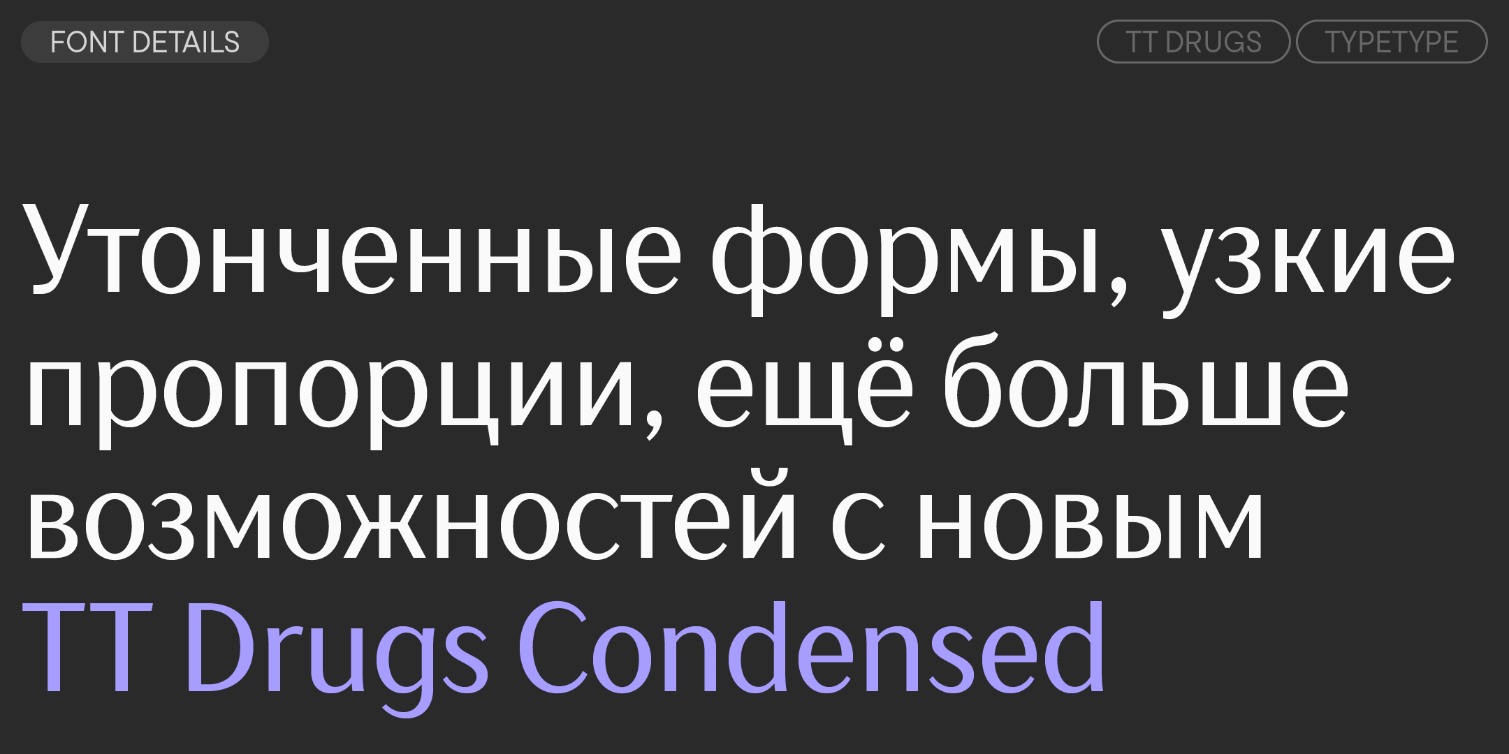 TT Drugs 2025 UPD — Изображение №3 — Графика на Dprofile