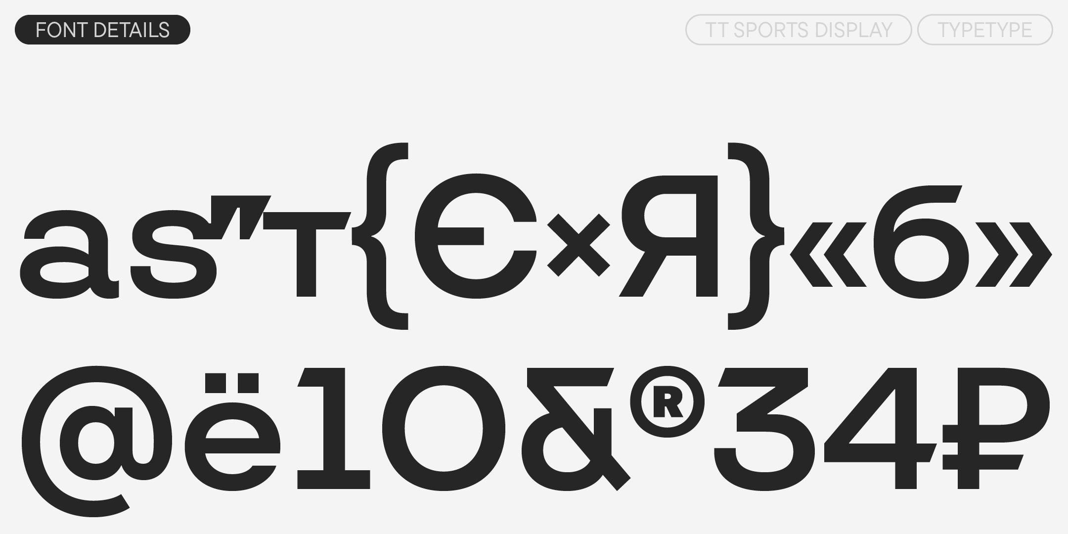 TT Sports Display — Изображение №8 — Брендинг, Графика на Dprofile