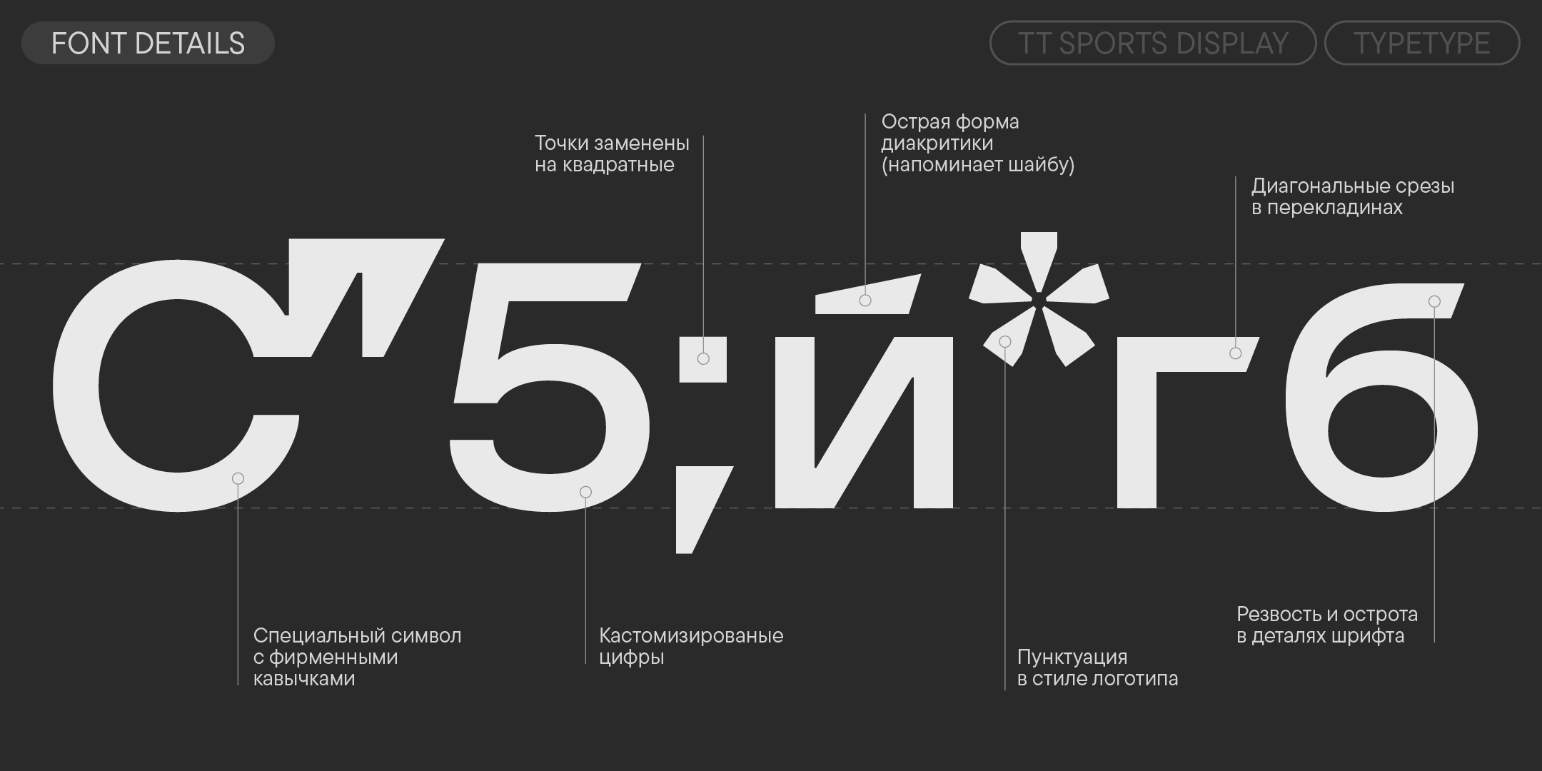 TT Sports Display — Изображение №2 — Брендинг, Графика на Dprofile