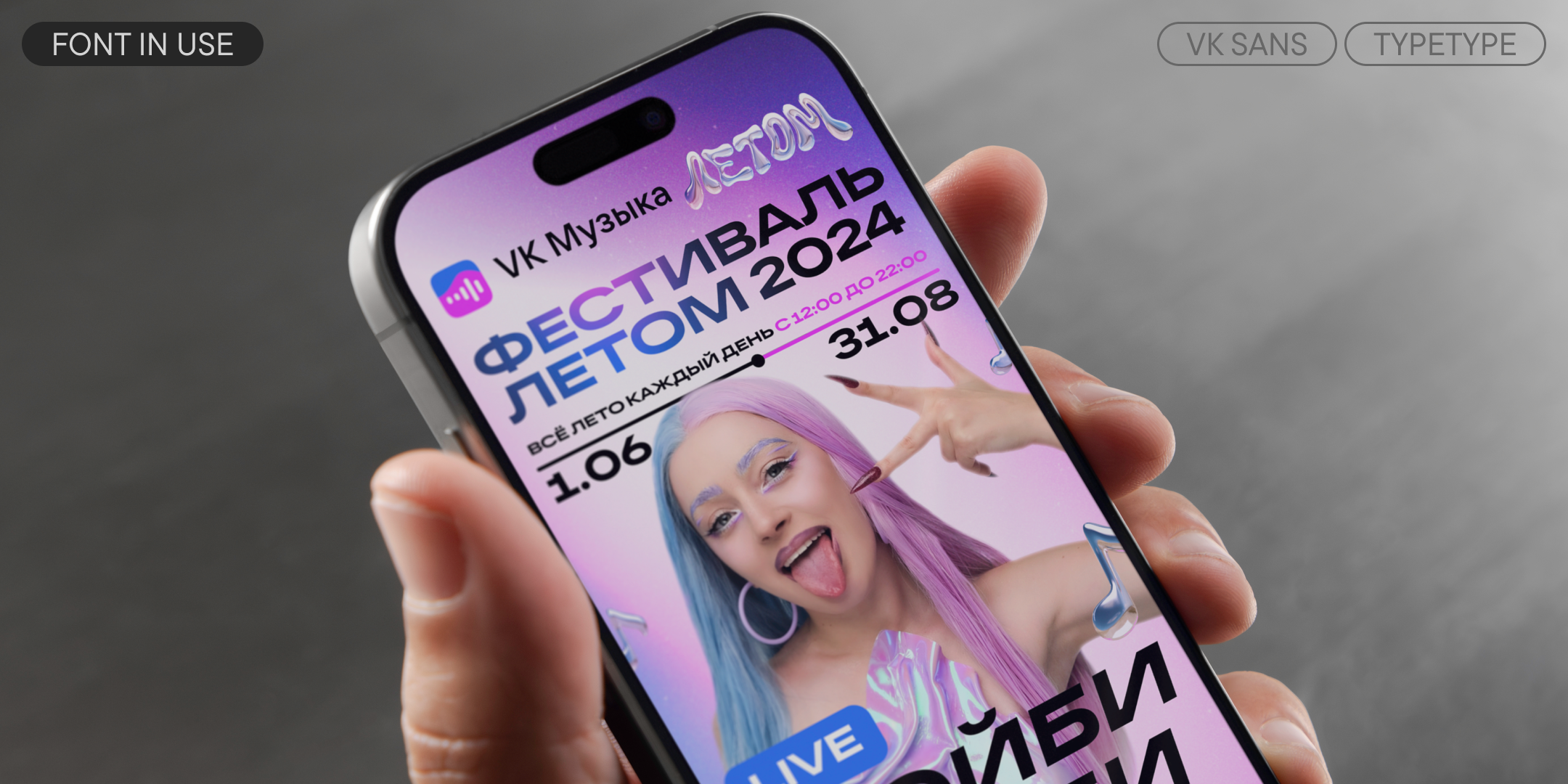 VK Sans — Изображение №10 — Брендинг, Графика на Dprofile