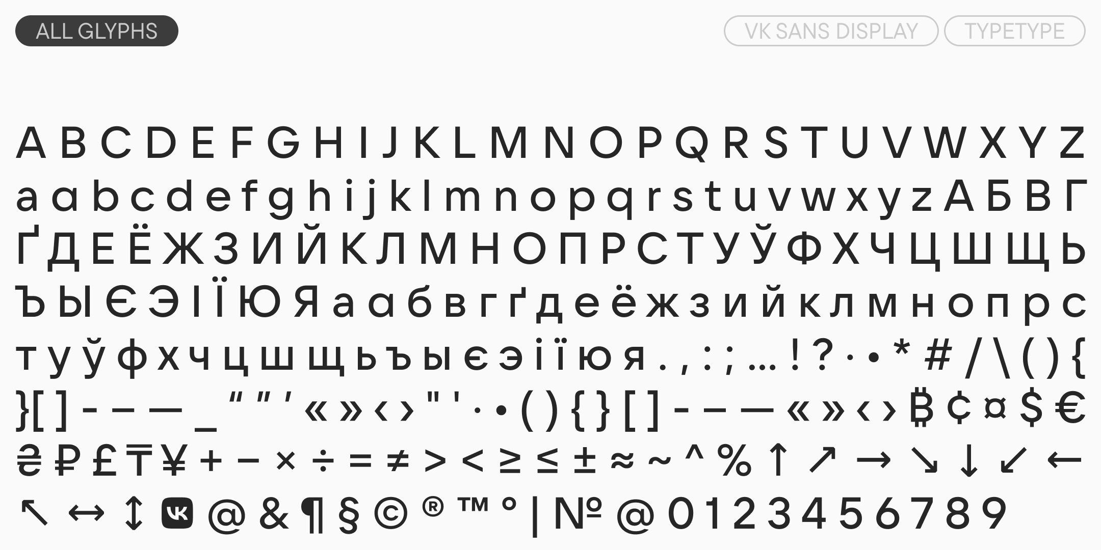 VK Sans — Изображение №8 — Брендинг, Графика на Dprofile