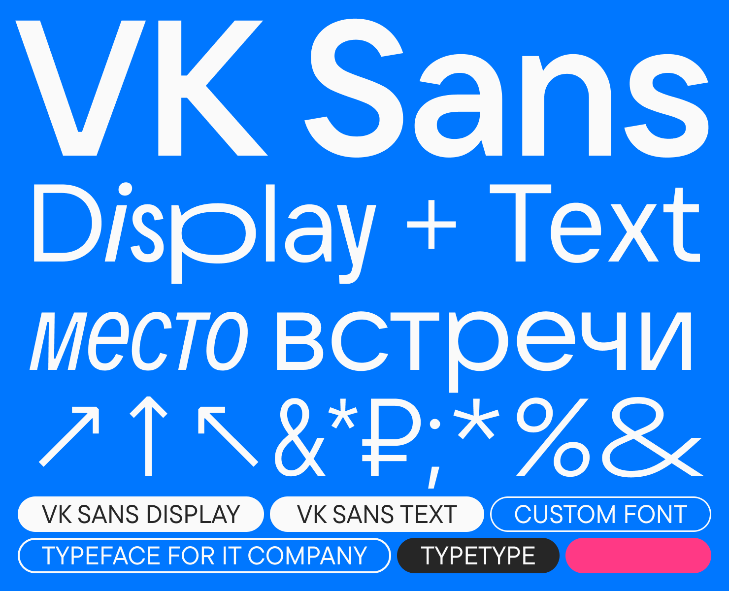 VK Sans на Dprofile