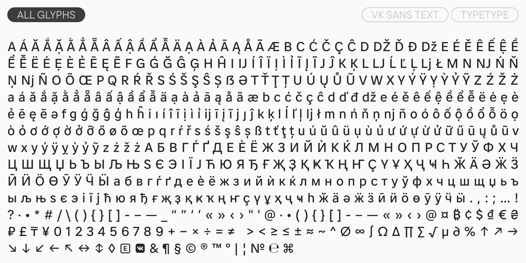 VK Sans — Изображение №11 — Брендинг, Графика на Dprofile