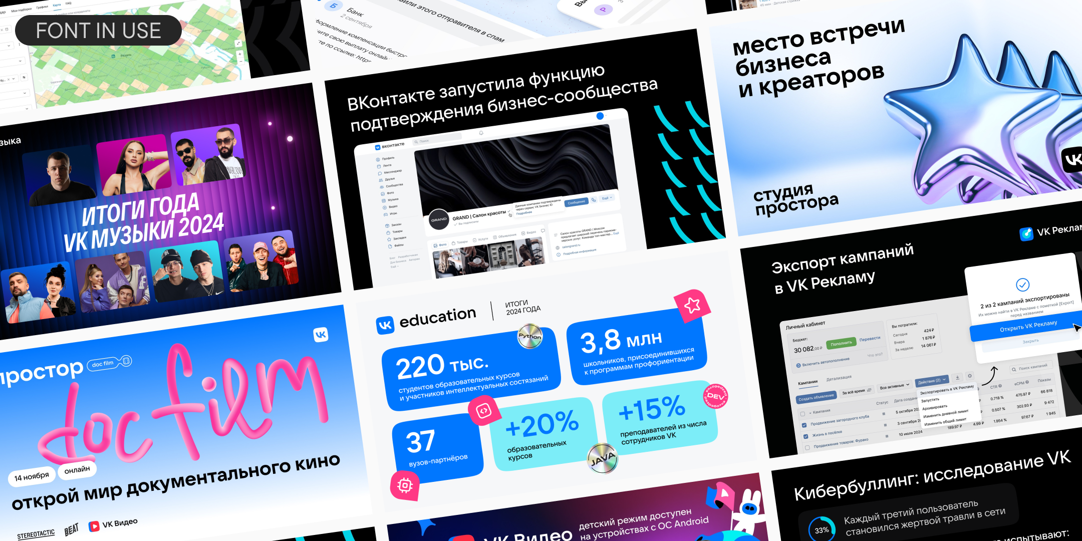 VK Sans — Изображение №12 — Брендинг, Графика на Dprofile