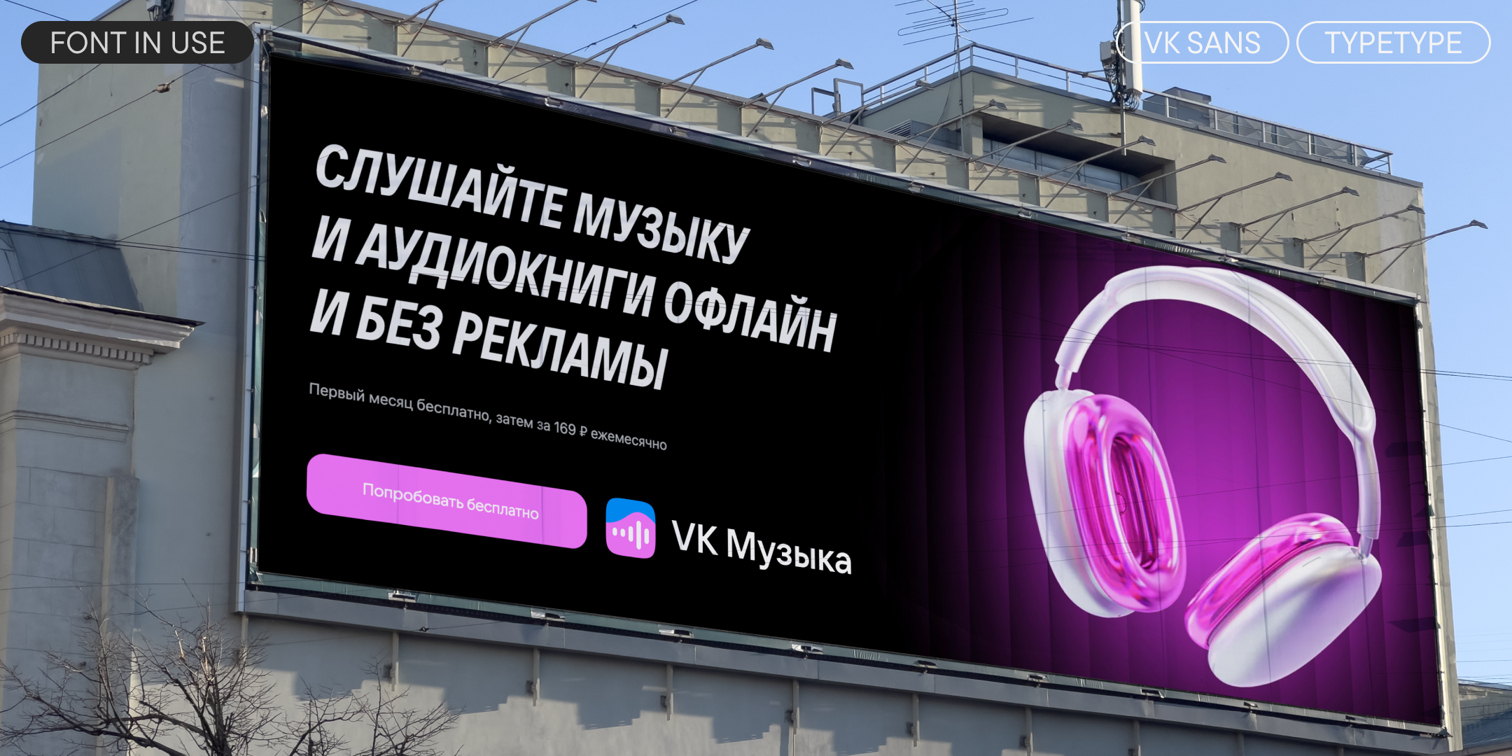 VK Sans — Изображение №5 — Брендинг, Графика на Dprofile