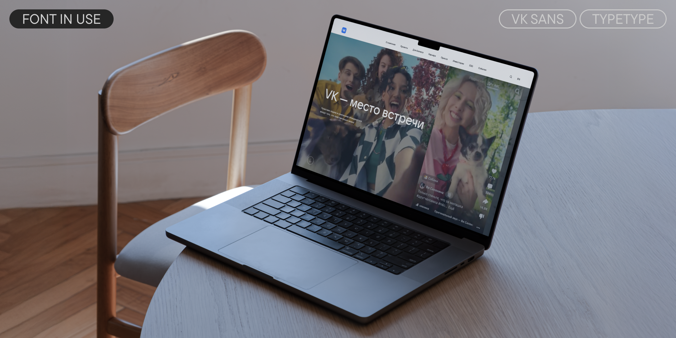 VK Sans — Изображение №2 — Брендинг, Графика на Dprofile