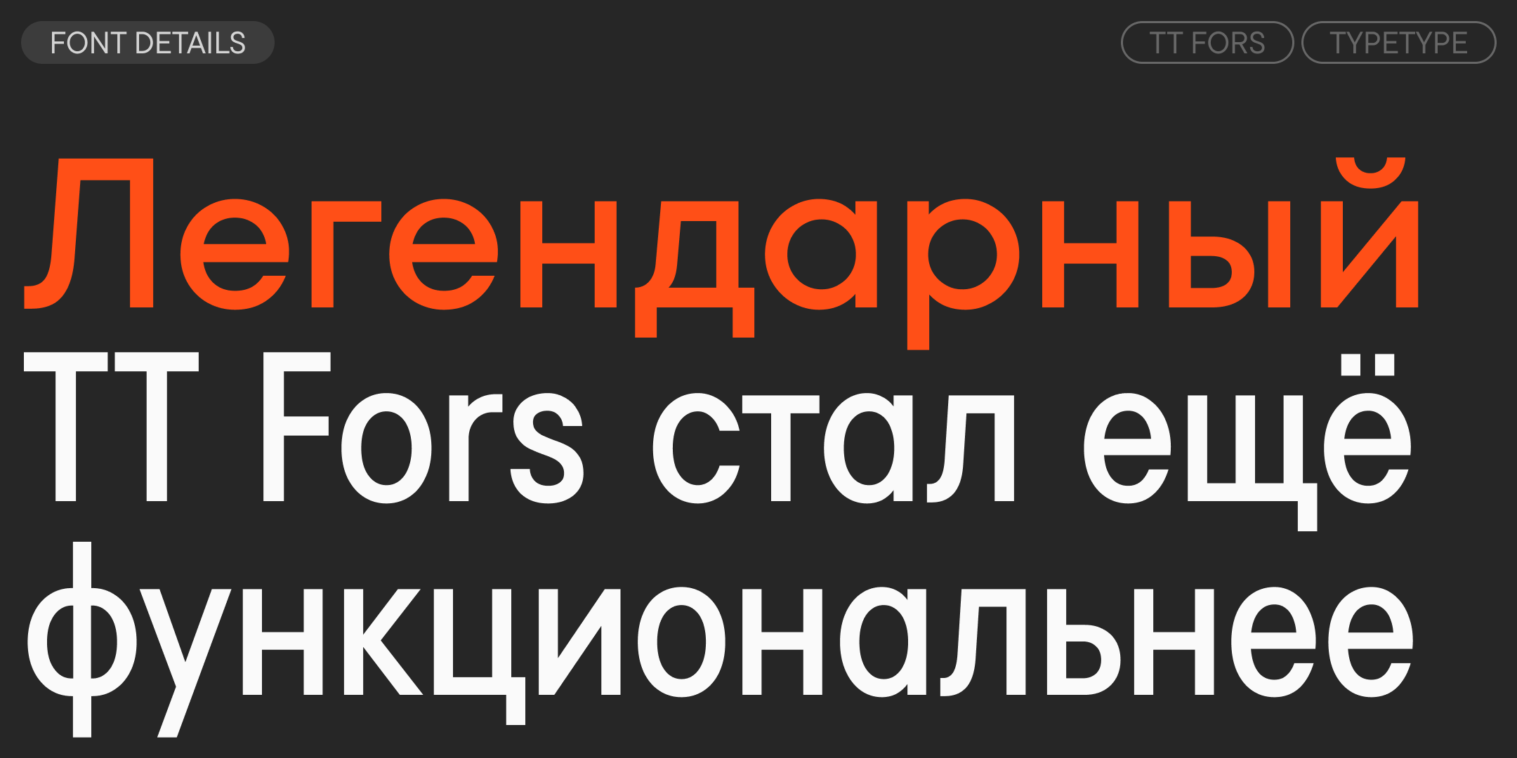 TT Fors 2025 UPD — Изображение №3 — Графика на Dprofile