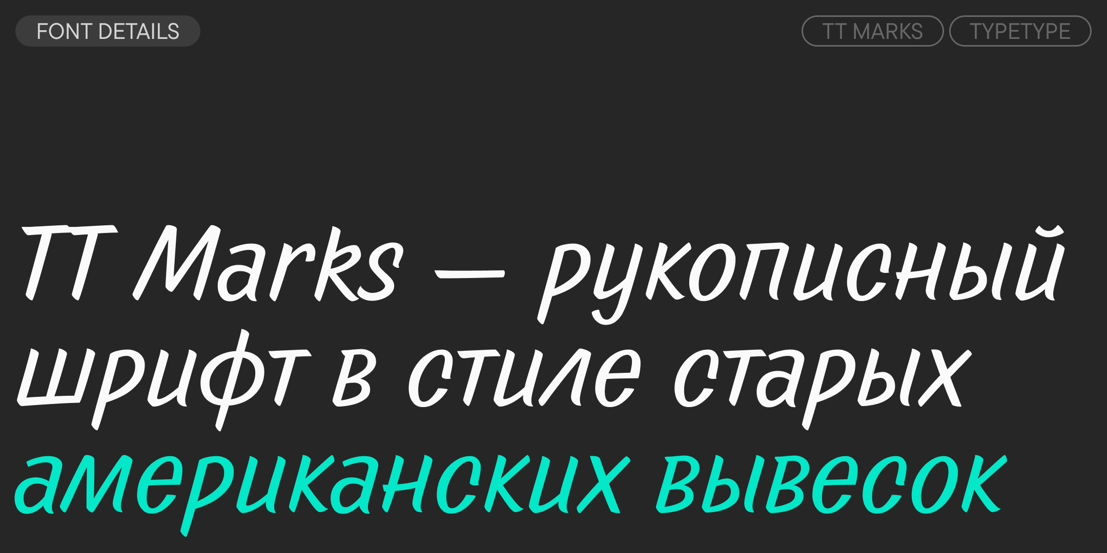 TT Marks — Изображение №3 — Графика на Dprofile