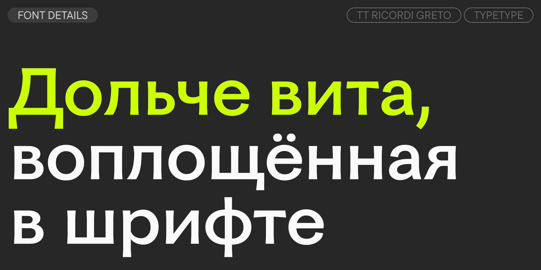 TT Ricordi Greto 2025 UPD — Изображение №3 — Графика на Dprofile