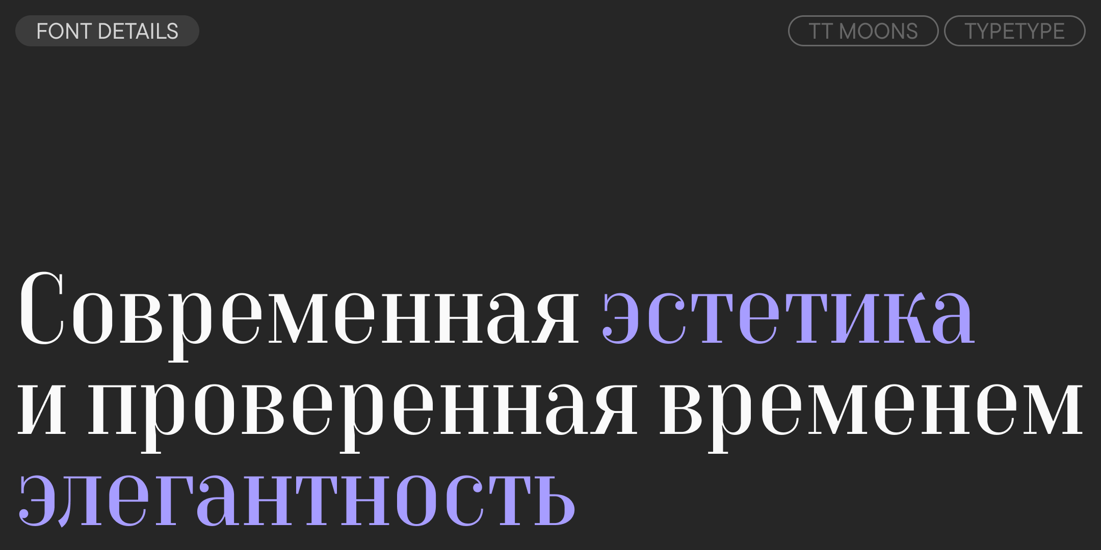 TT Moons 2025 UPD — Изображение №3 — Графика на Dprofile