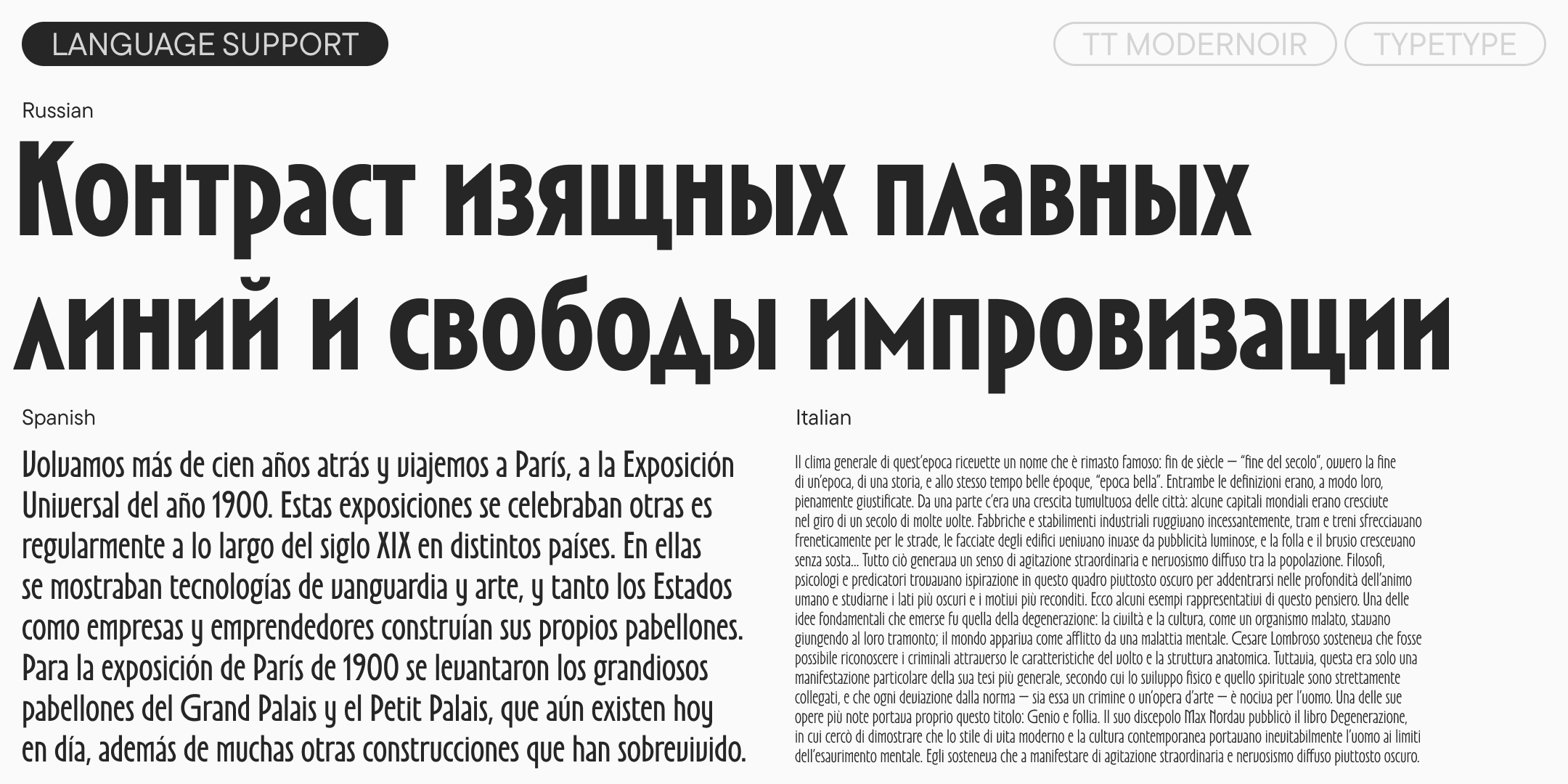 TT Modernoir 2025 UPD — Изображение №8 — Графика на Dprofile
