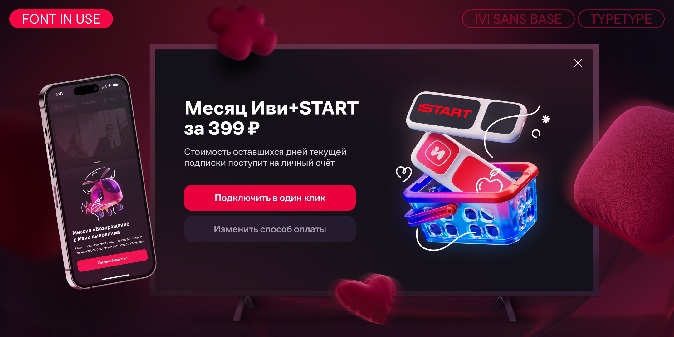 Ivi Sans Base — Изображение №13 — Брендинг, Графика на Dprofile