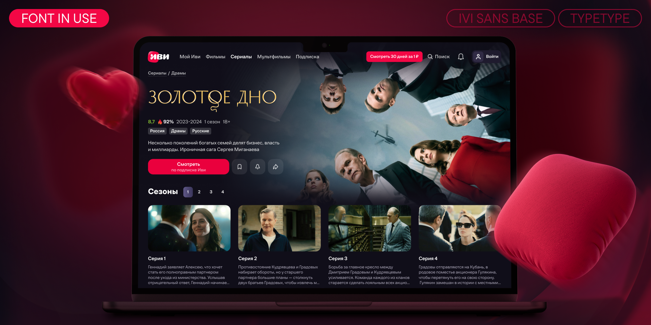 Ivi Sans Base — Изображение №2 — Брендинг, Графика на Dprofile