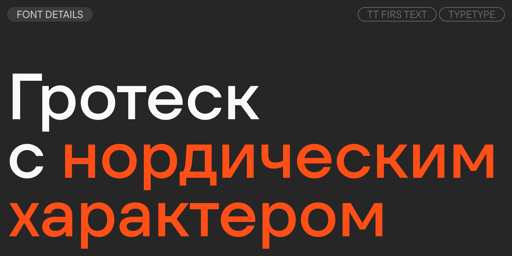 TT Firs Text 2025 UPD — Изображение №3 — Графика на Dprofile