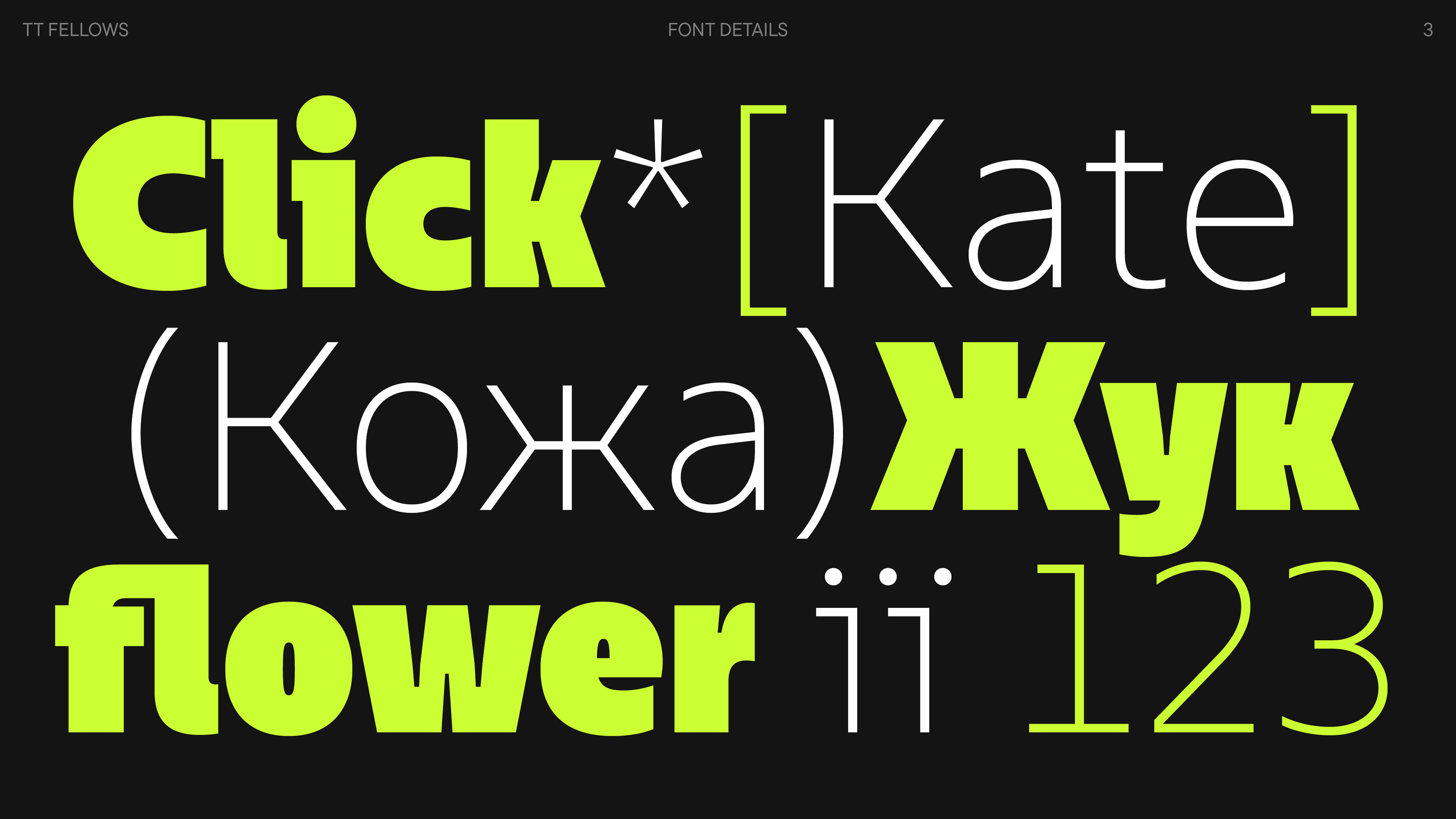 TT Fellows — Изображение №15 — Графика на Dprofile