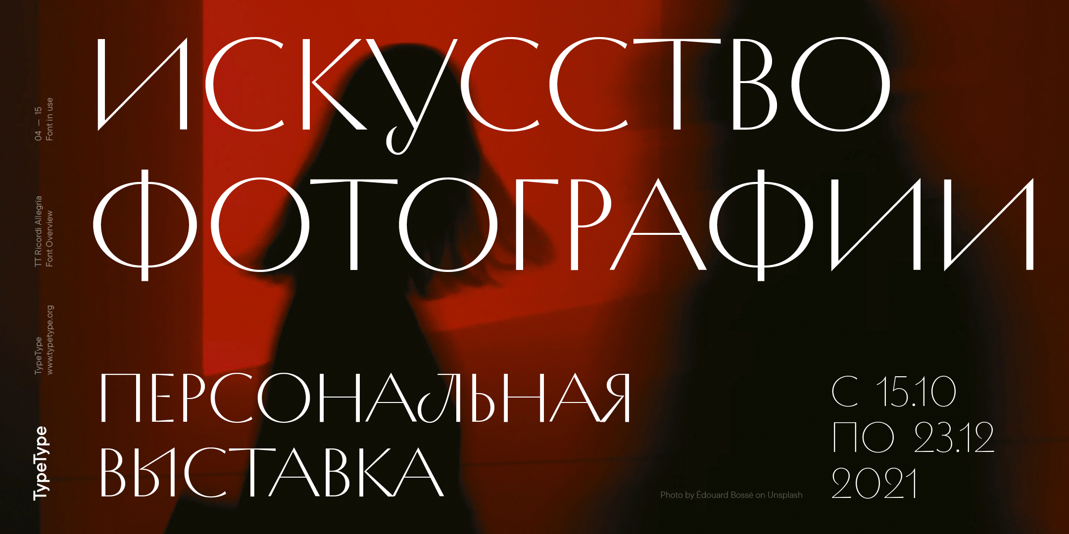 TT Ricordi Allegria — Изображение №4 — Графика на Dprofile