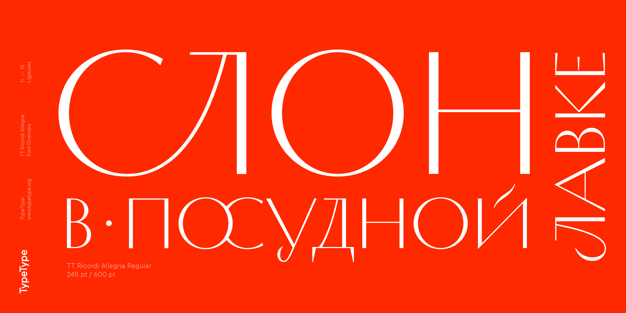 TT Ricordi Allegria — Изображение №11 — Графика на Dprofile