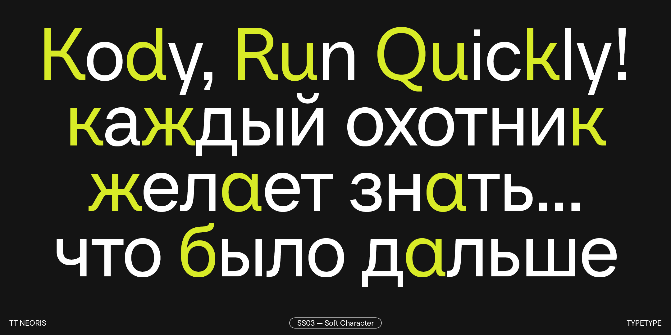 TT Neoris NEW FONT — Изображение №23 — Графика на Dprofile