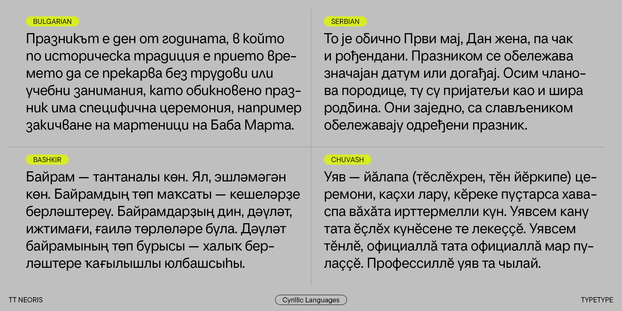 TT Neoris NEW FONT — Изображение №13 — Графика на Dprofile
