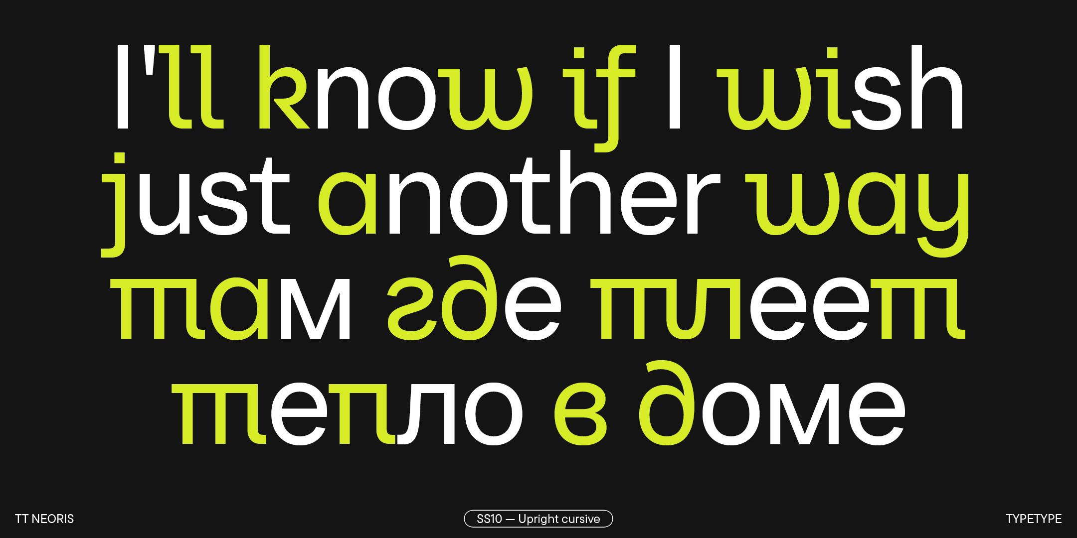 TT Neoris NEW FONT — Изображение №26 — Графика на Dprofile