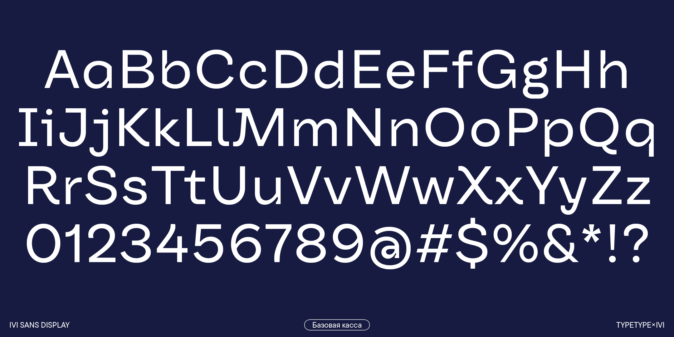 Ivi Sans Display — Изображение №4 — Брендинг, Графика на Dprofile