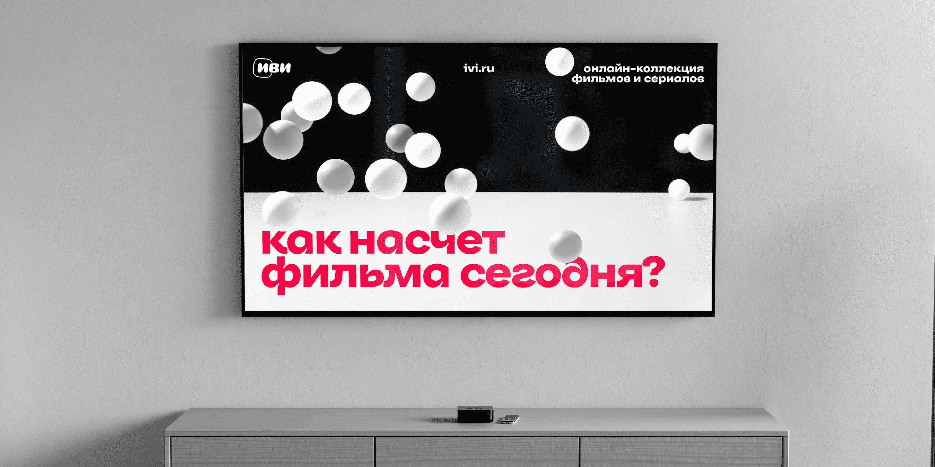 Ivi Sans Display — Изображение №28 — Брендинг, Графика на Dprofile