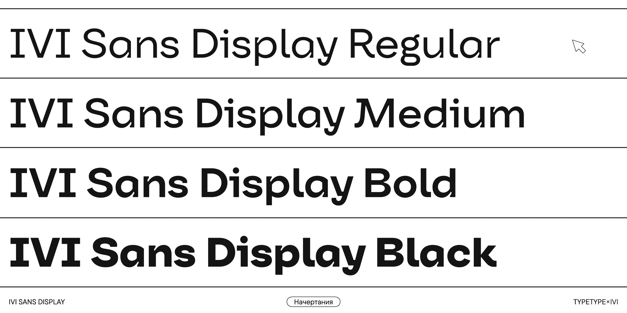 Ivi Sans Display — Изображение №9 — Брендинг, Графика на Dprofile