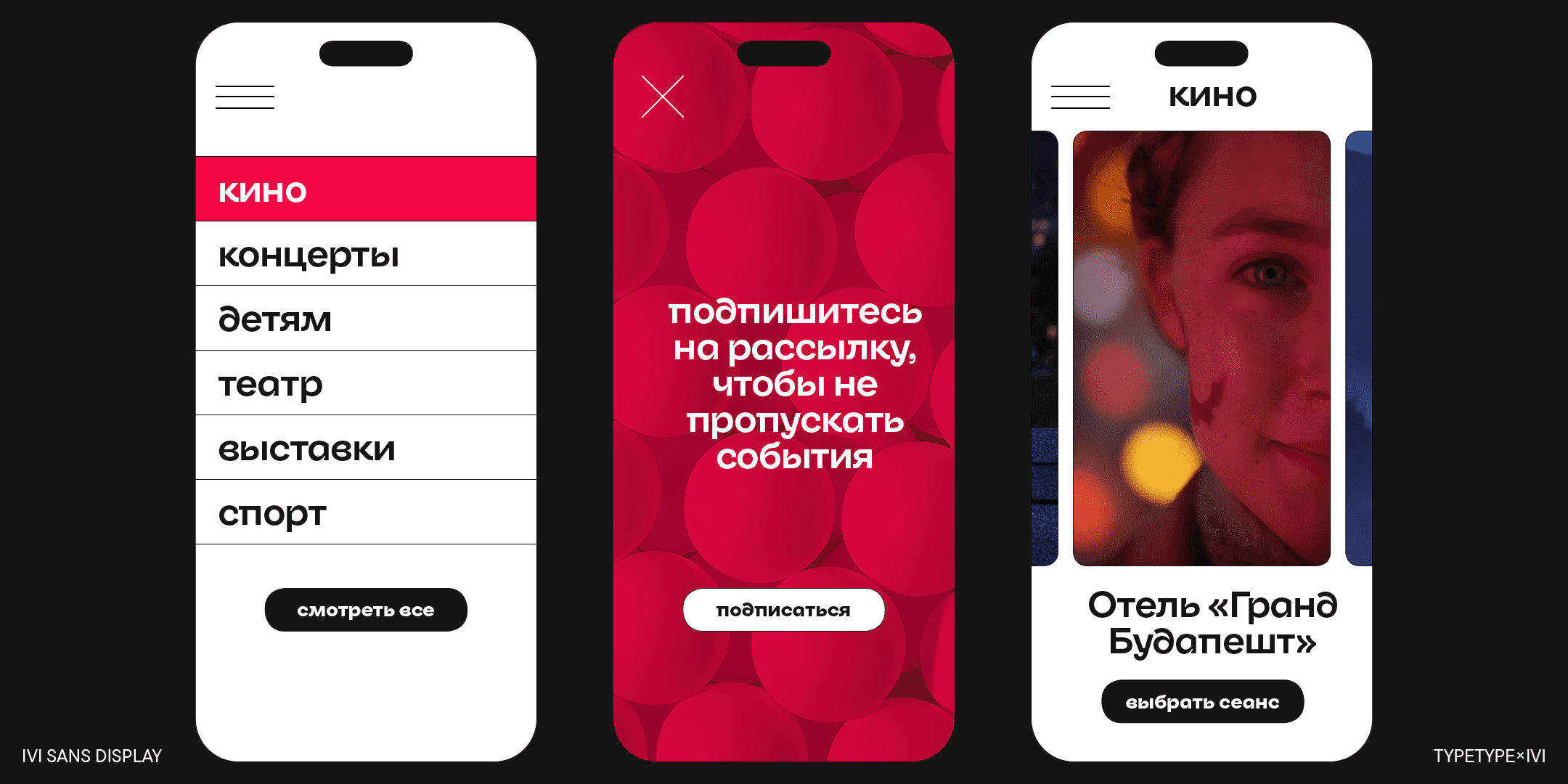 Ivi Sans Display — Изображение №10 — Брендинг, Графика на Dprofile