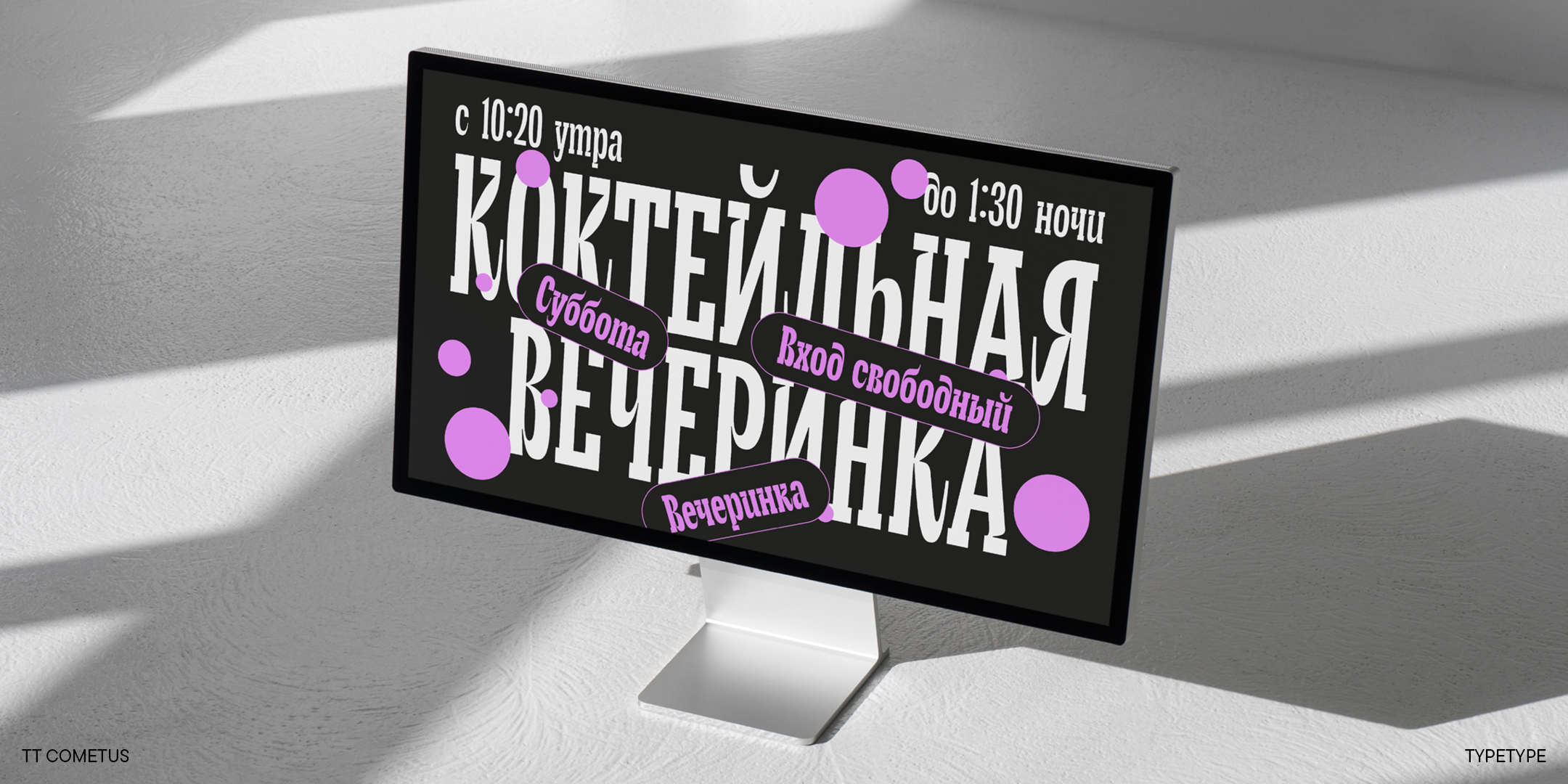 TT Cometus 2024 UPD — Изображение №3 — Графика на Dprofile