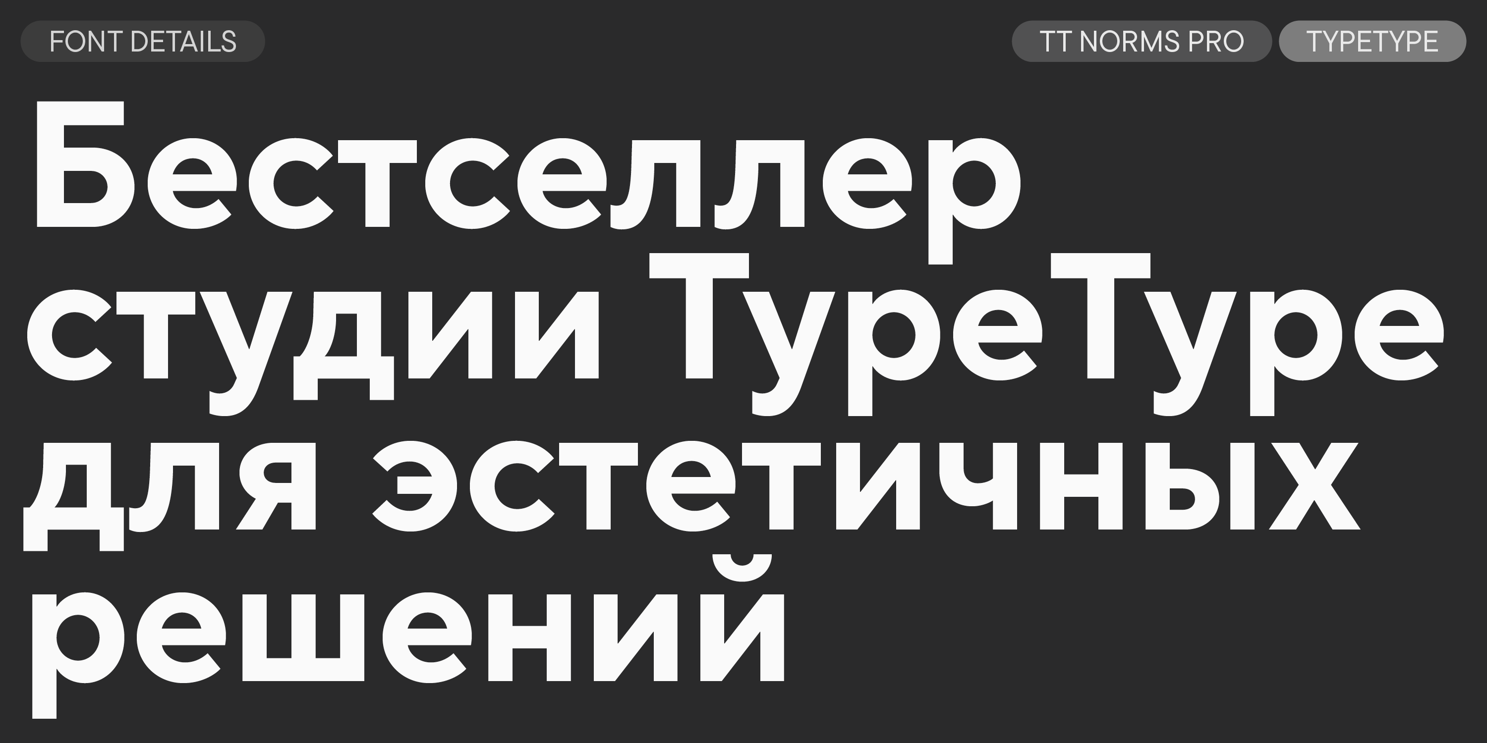 TT Norms Pro 2024 UPD — Изображение №3 — Графика на Dprofile