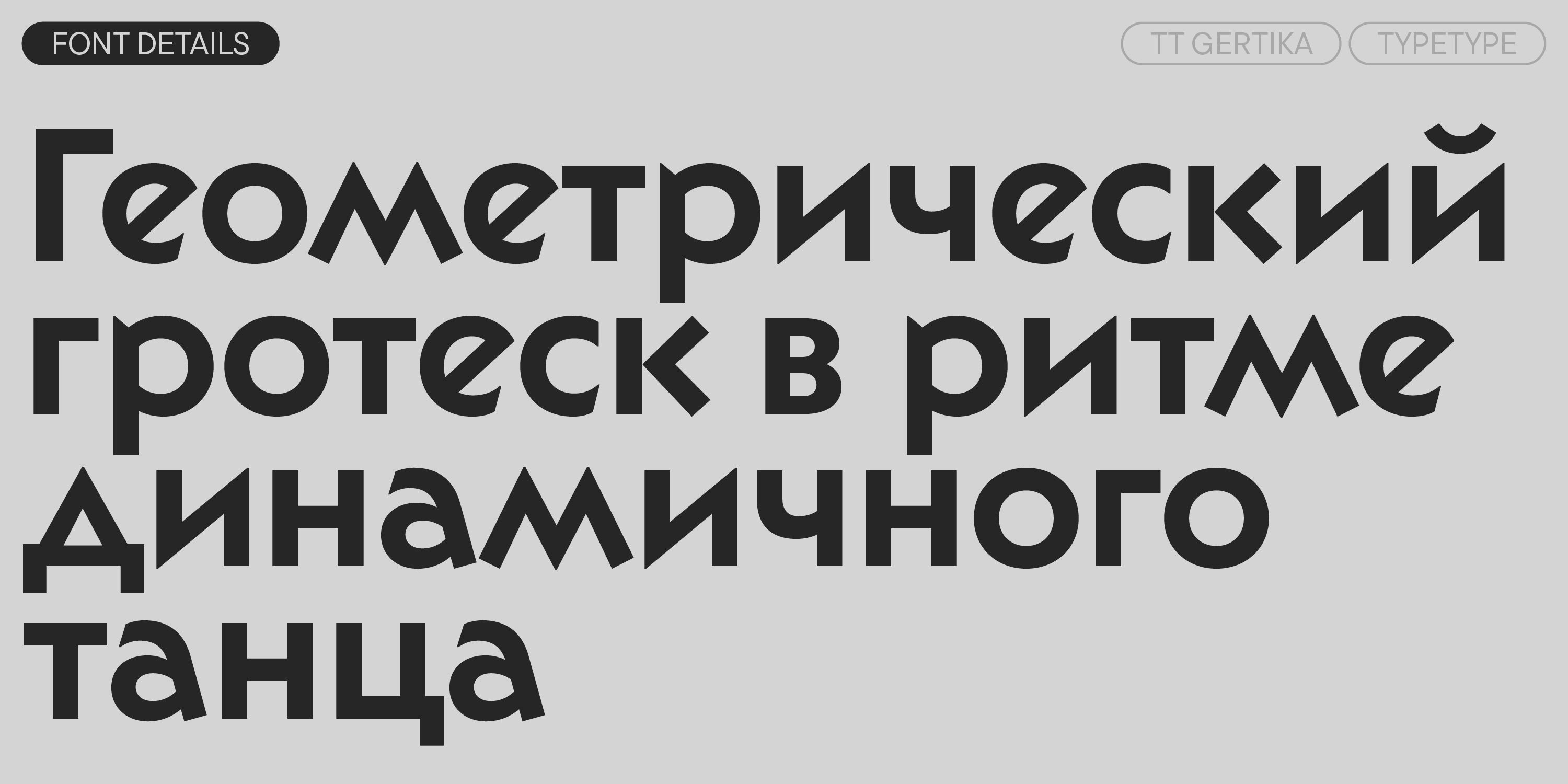 TT Gertika — Изображение №3 — Графика на Dprofile