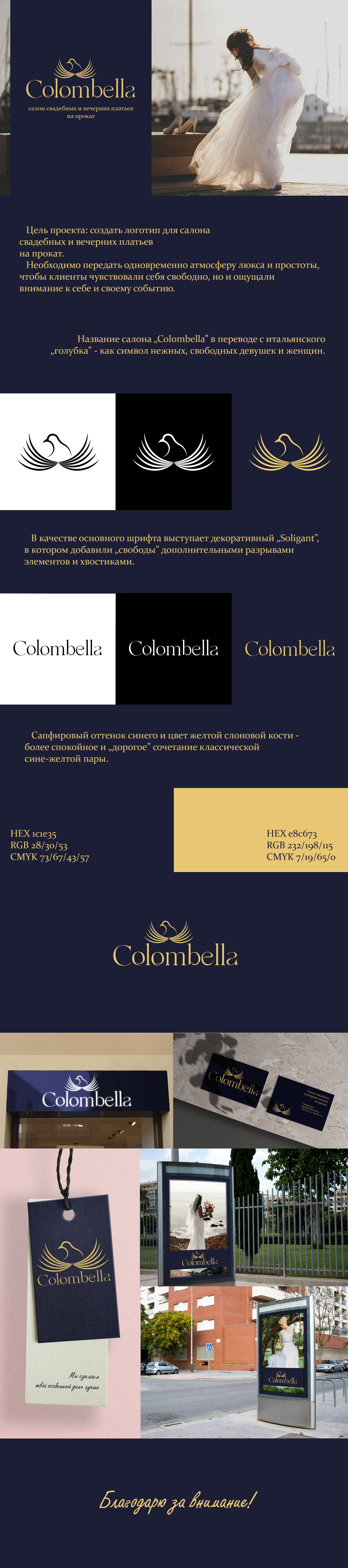 Логотип для салона платьев — Изображение №1 — Брендинг на Dprofile