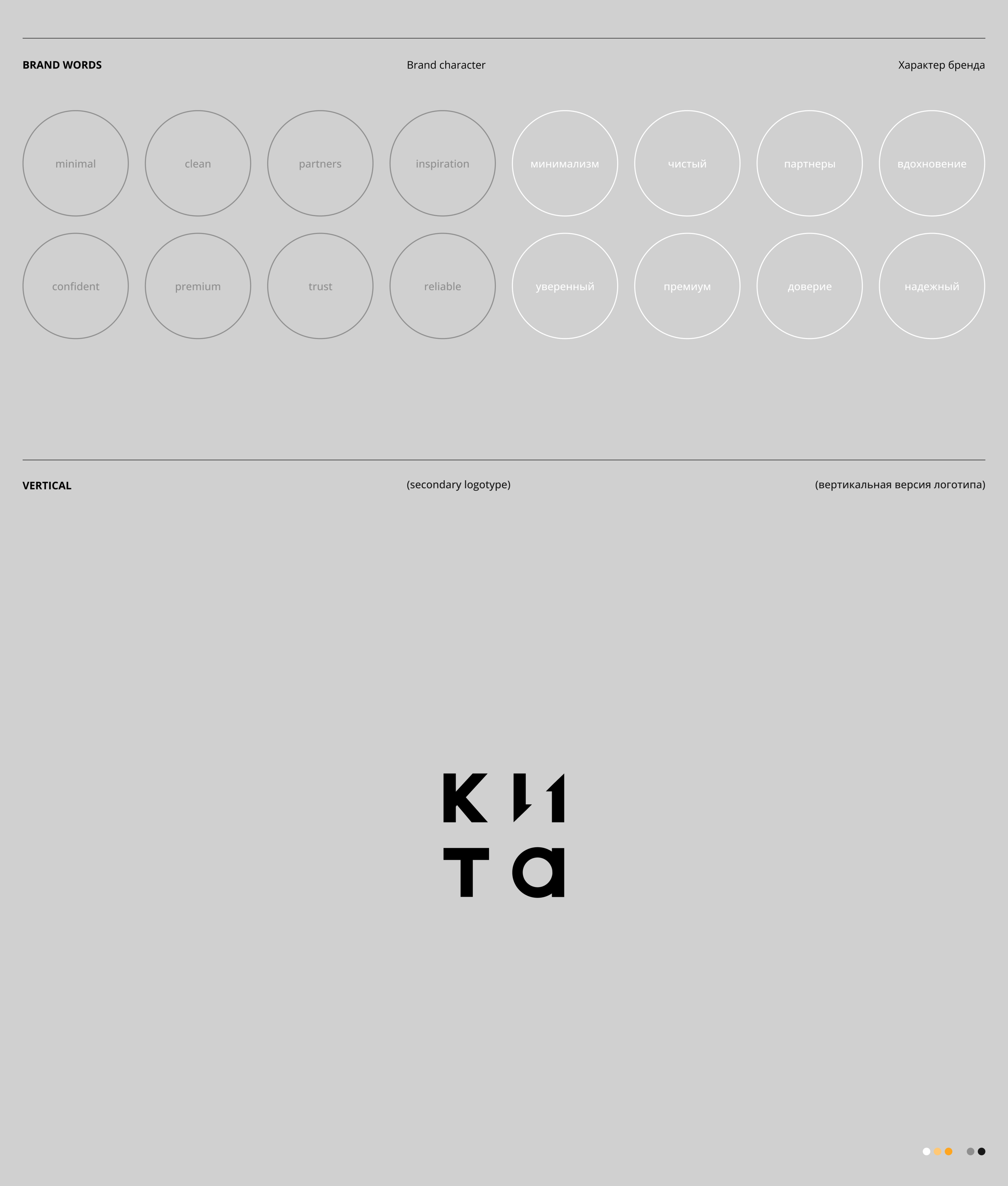 кита studio — Изображение №7 — Брендинг на Dprofile