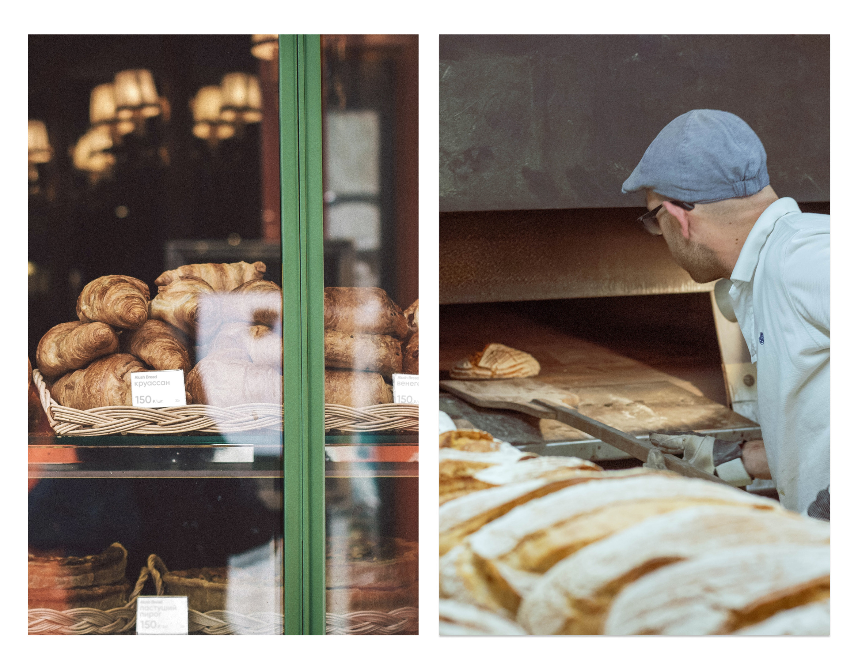 Alush Bread | bakery — Изображение №8 — Брендинг на Dprofile