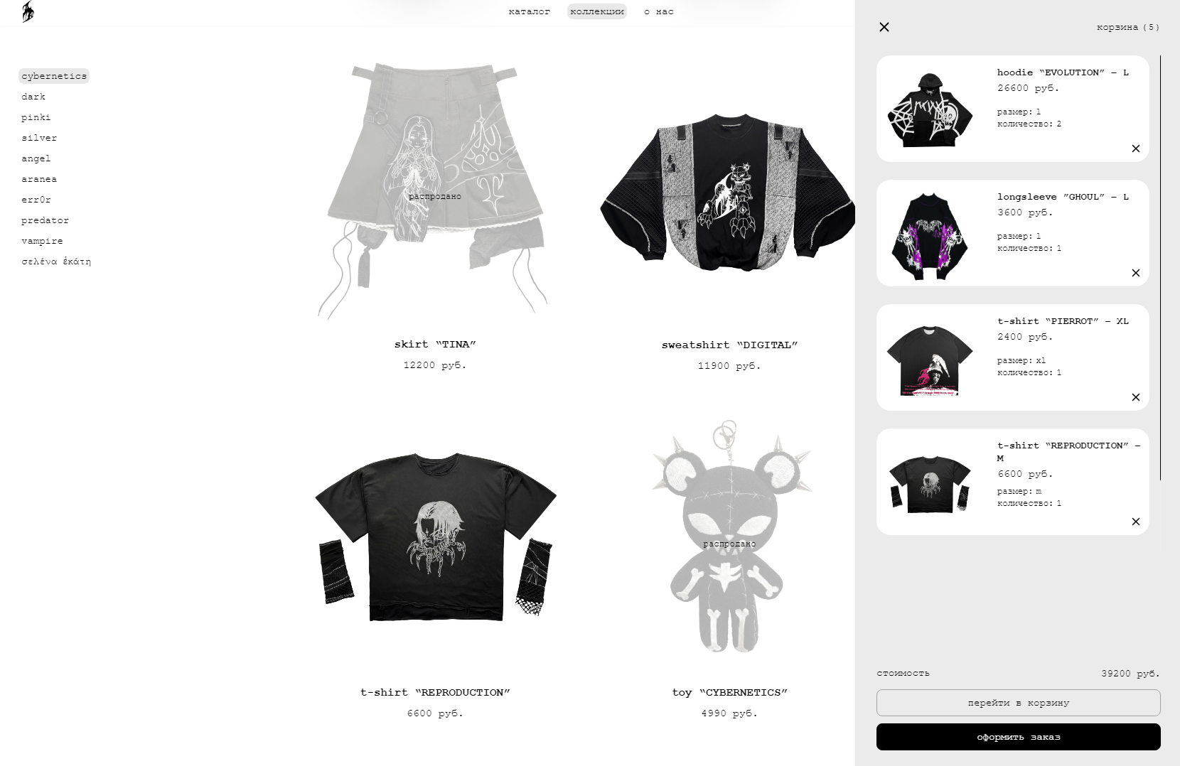 OUUR : PSIH CLOTHES — Изображение №8 — Интерфейсы на Dprofile
