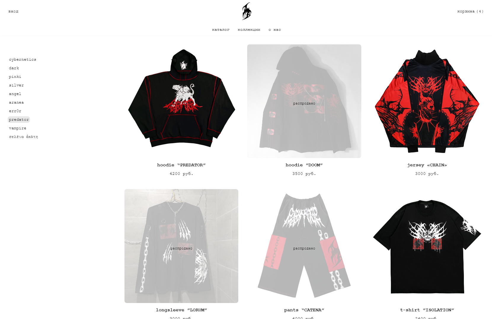 OUUR : PSIH CLOTHES — Изображение №4 — Интерфейсы на Dprofile