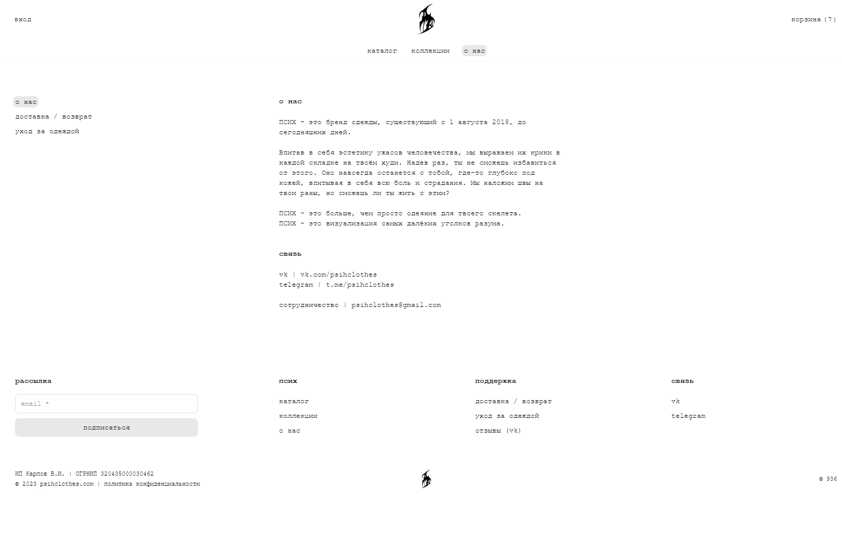 OUUR : PSIH CLOTHES — Изображение №3 — Интерфейсы на Dprofile
