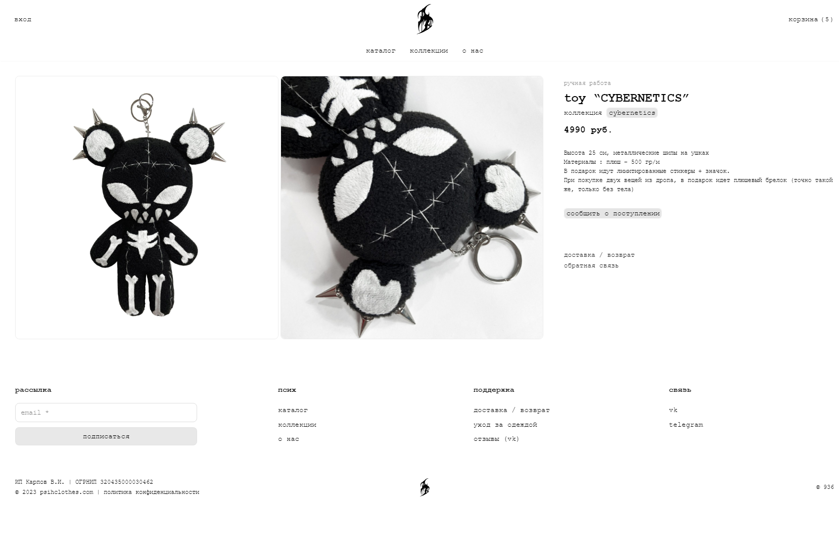 OUUR : PSIH CLOTHES — Изображение №2 — Интерфейсы на Dprofile