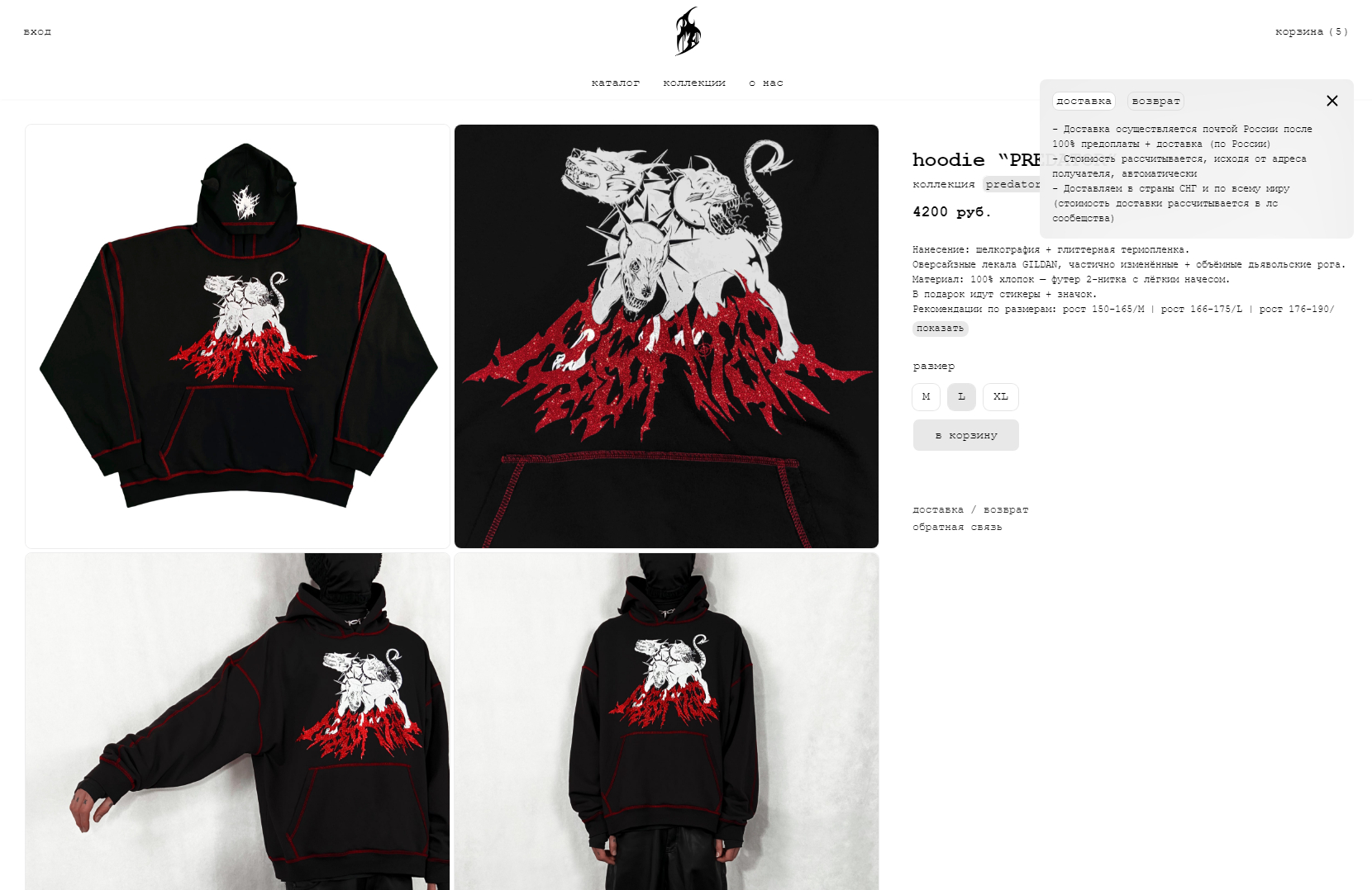 OUUR : PSIH CLOTHES — Изображение №5 — Интерфейсы на Dprofile