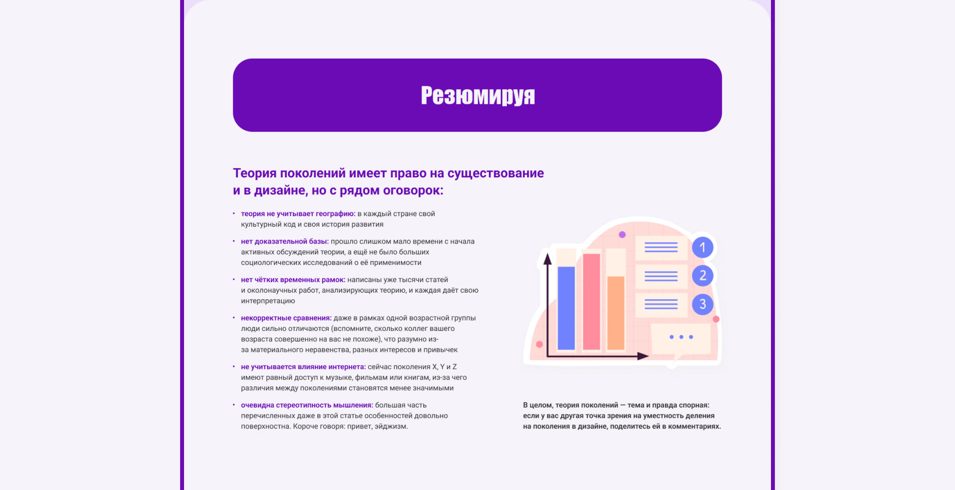 Теория поколений | Longread — Изображение №12 — Интерфейсы, Графика на Dprofile