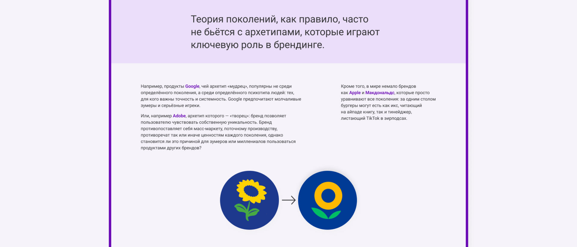 Теория поколений | Longread — Изображение №10 — Интерфейсы, Графика на Dprofile