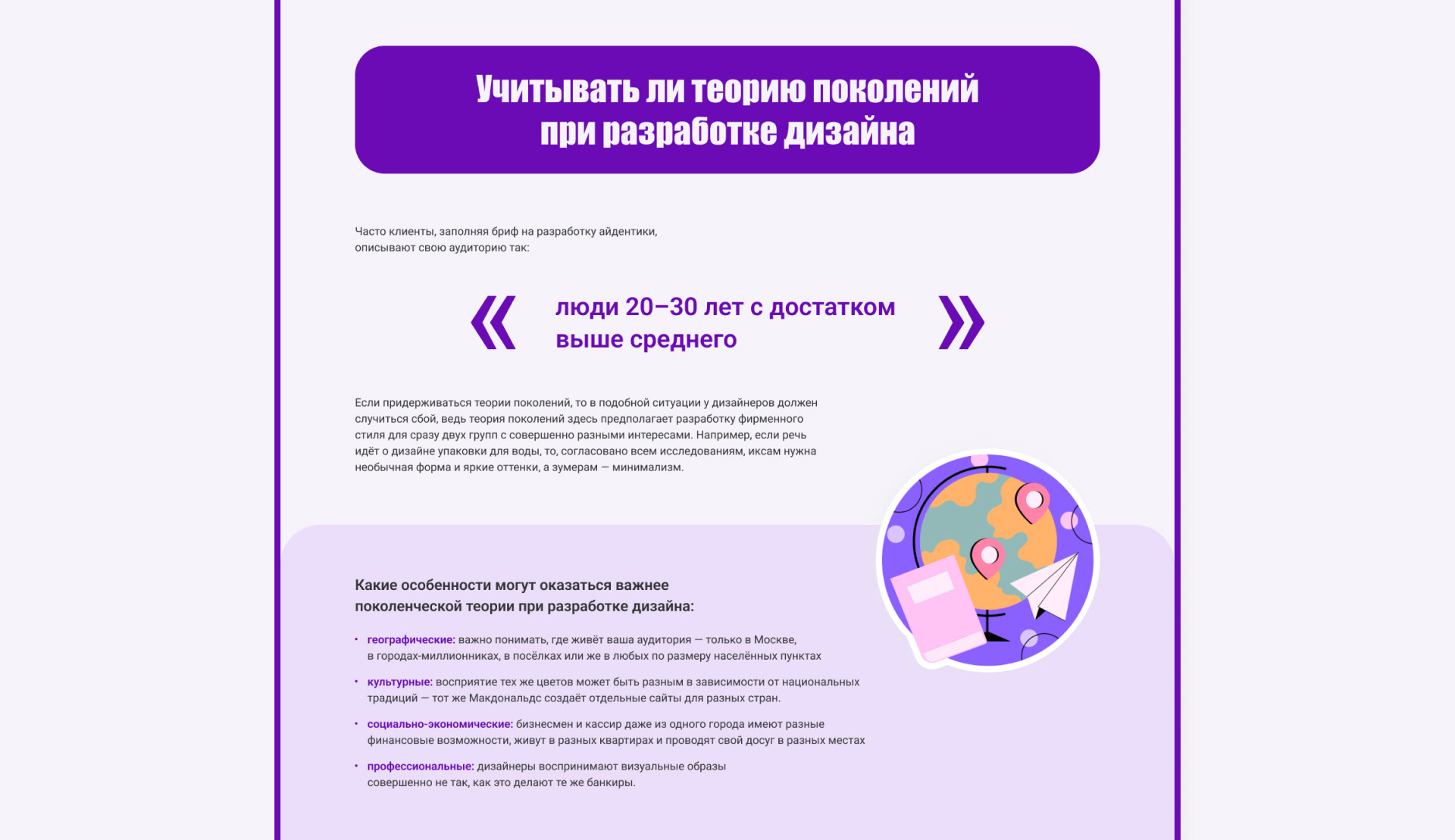 Теория поколений | Longread — Изображение №11 — Интерфейсы, Графика на Dprofile