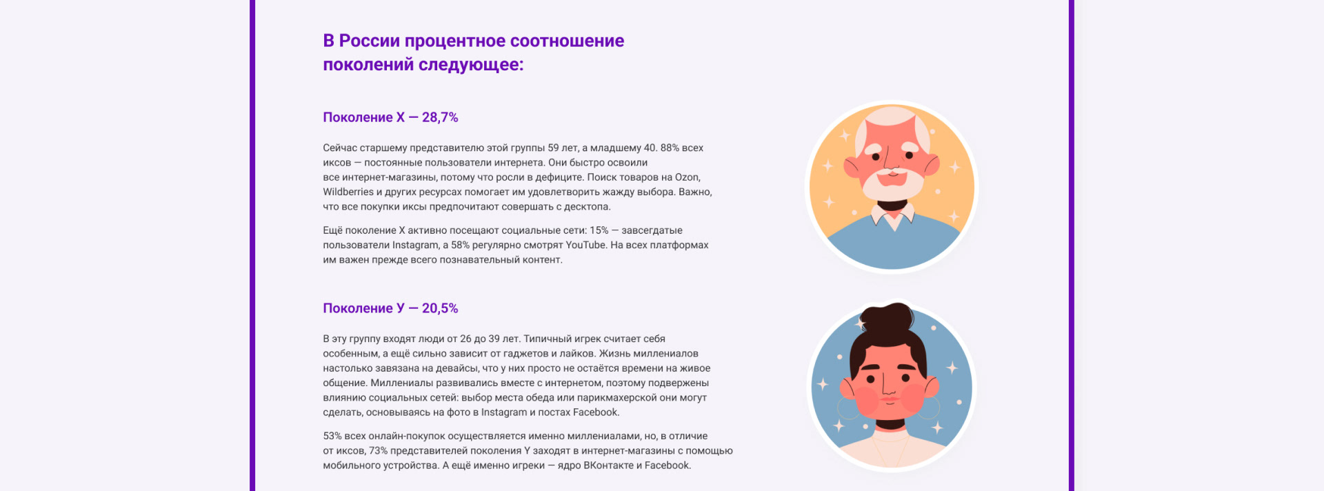 Теория поколений | Longread — Изображение №6 — Интерфейсы, Графика на Dprofile