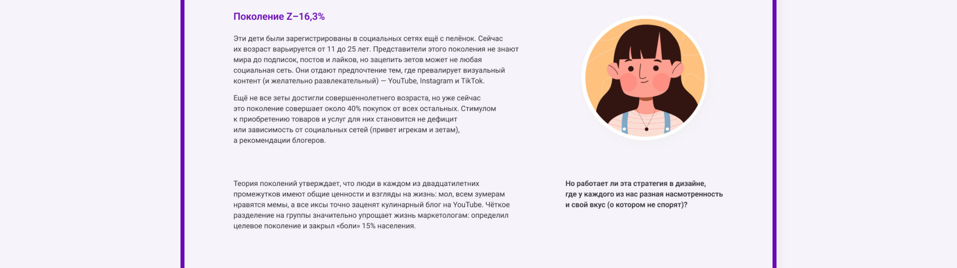 Теория поколений | Longread — Изображение №7 — Интерфейсы, Графика на Dprofile