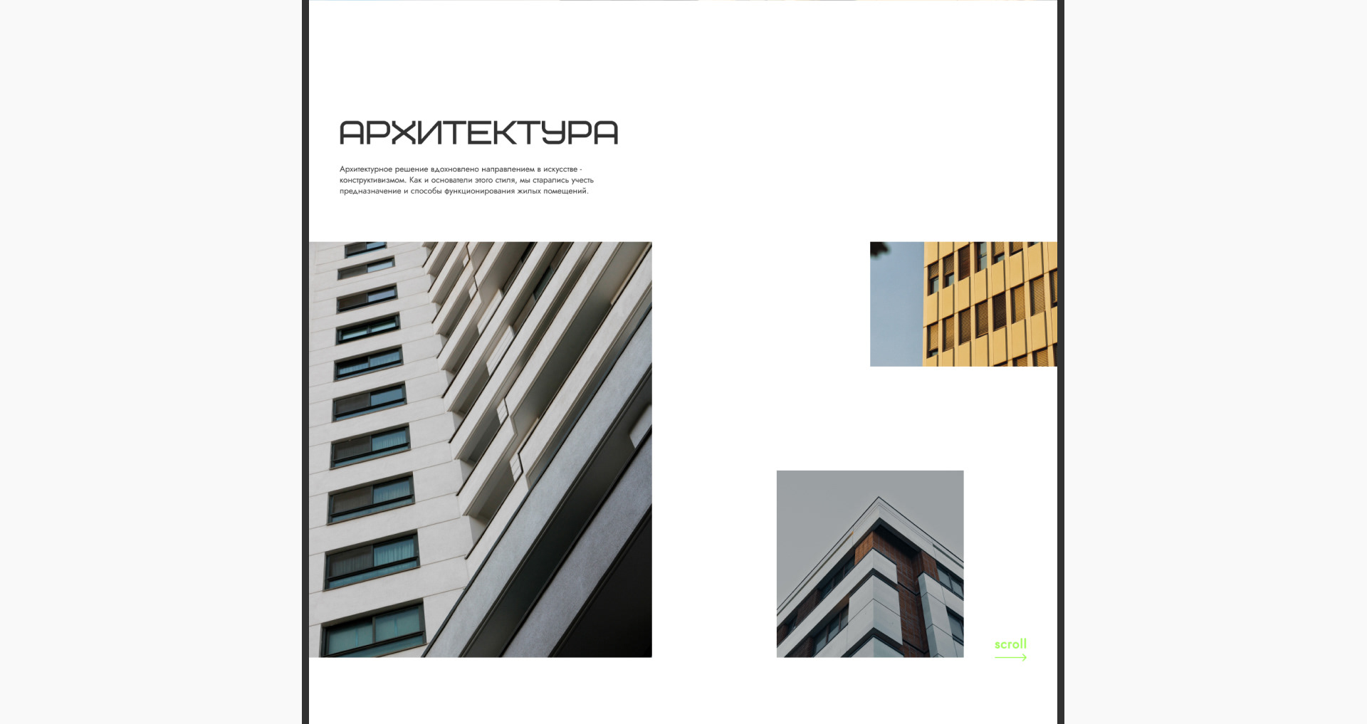 Авангард | Landing — Изображение №6 — Брендинг, Графика на Dprofile
