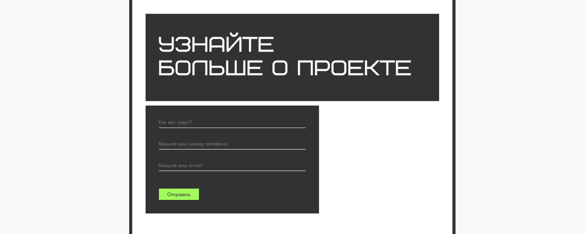 Авангард | Landing — Изображение №11 — Брендинг, Графика на Dprofile