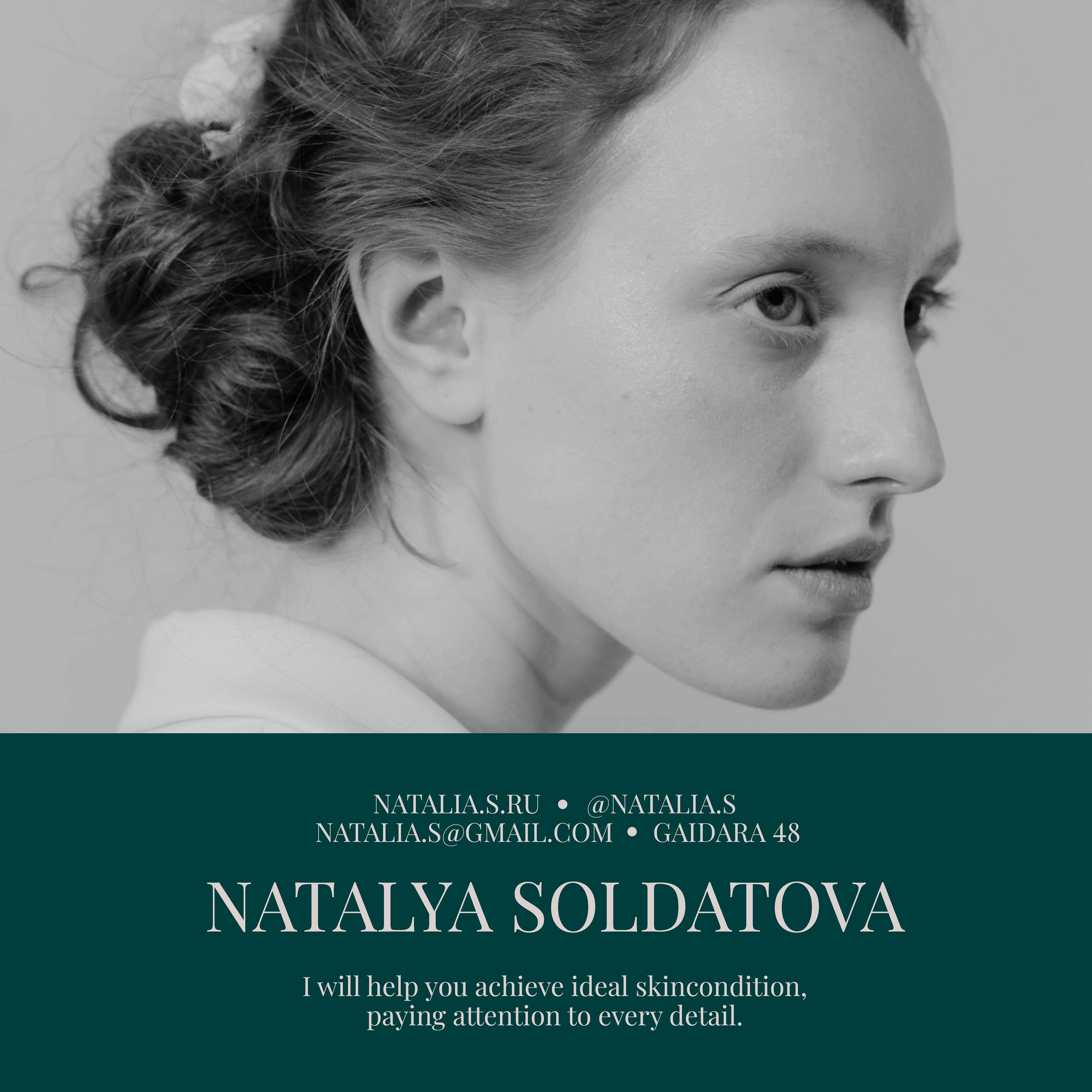 Natalia Soldatova | Фирменный стиль для косметолога — Изображение №1 — Брендинг, Графика на Dprofile