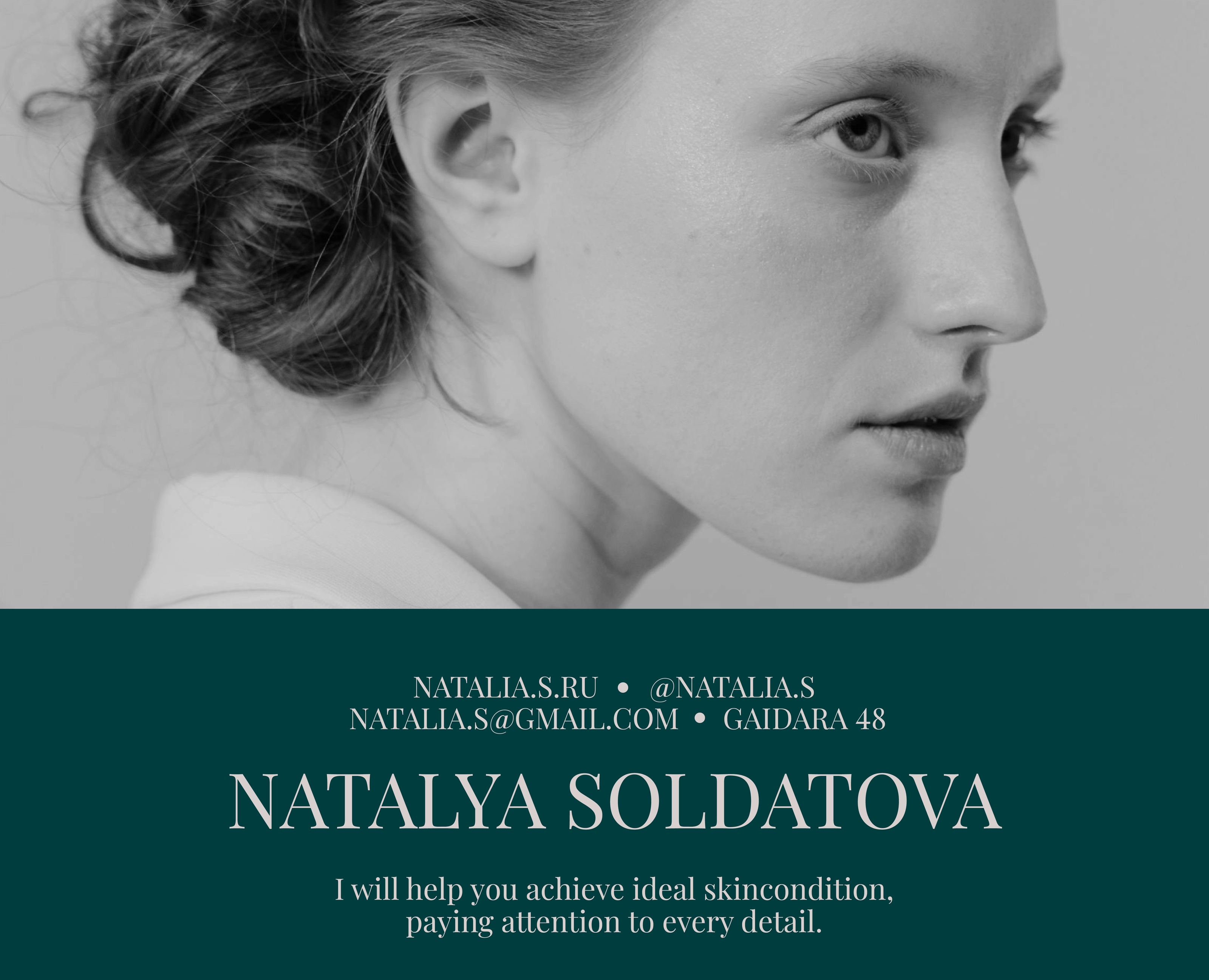 Natalia Soldatova | Фирменный стиль для косметолога — Брендинг, Графика на Dprofile