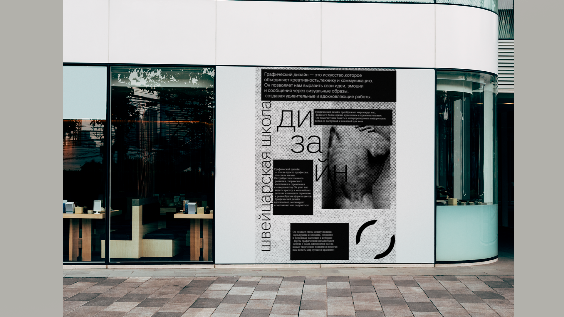 дизайн в стиле швейцарская школа — Изображение №1 — Иллюстрация на Dprofile